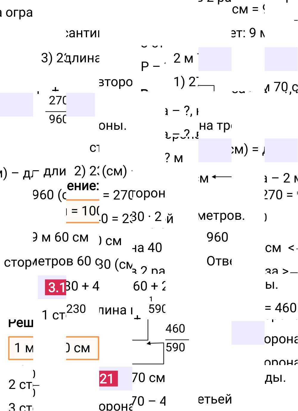 Ответ 3.121 к учебнику по математике 5 класс Виленкин, 2023-2025.