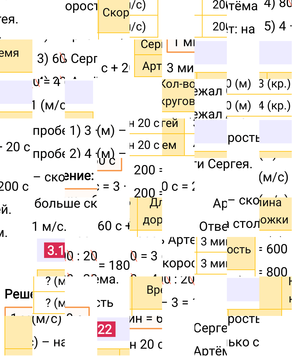 Ответ 3.122 к учебнику по математике 5 класс Виленкин, 2023-2025.