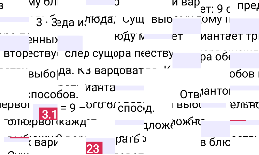 Ответ 3.123 к учебнику по математике 5 класс Виленкин, 2023-2025.