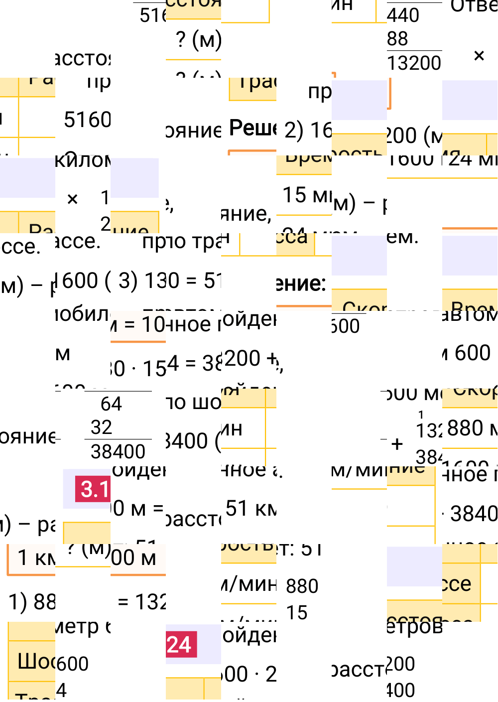 Ответ 3.124 к учебнику по математике 5 класс Виленкин, 2023-2025.
