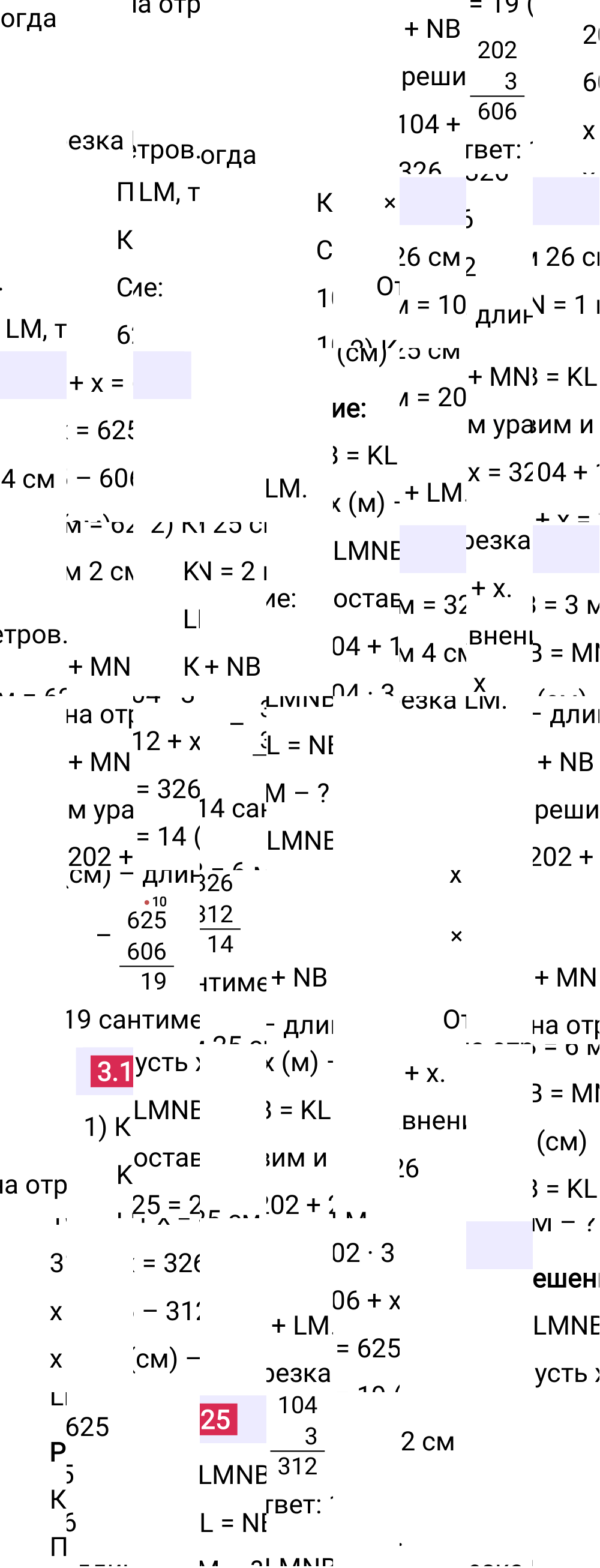 Ответ 3.125 к учебнику по математике 5 класс Виленкин, 2023-2025.