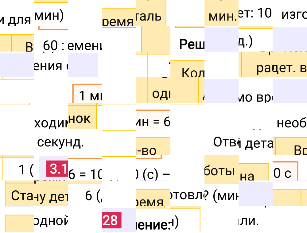 Ответ 3.128 к учебнику по математике 5 класс Виленкин, 2023-2025.