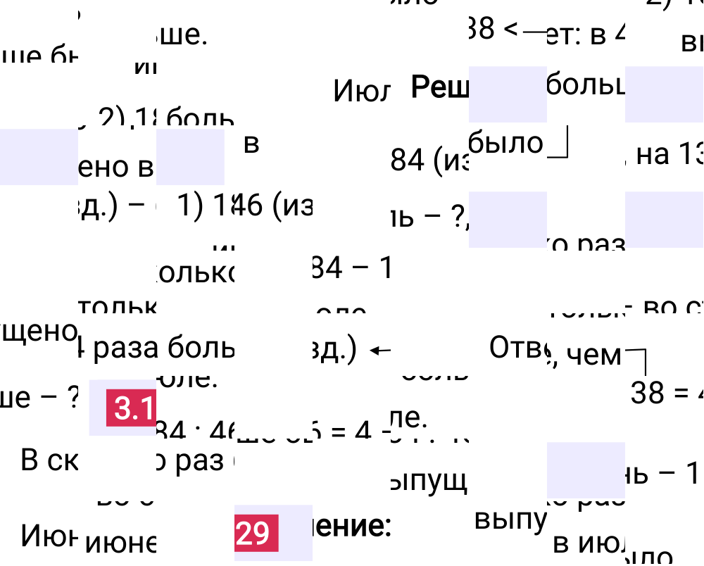 Ответ 3.129 к учебнику по математике 5 класс Виленкин, 2023-2025.