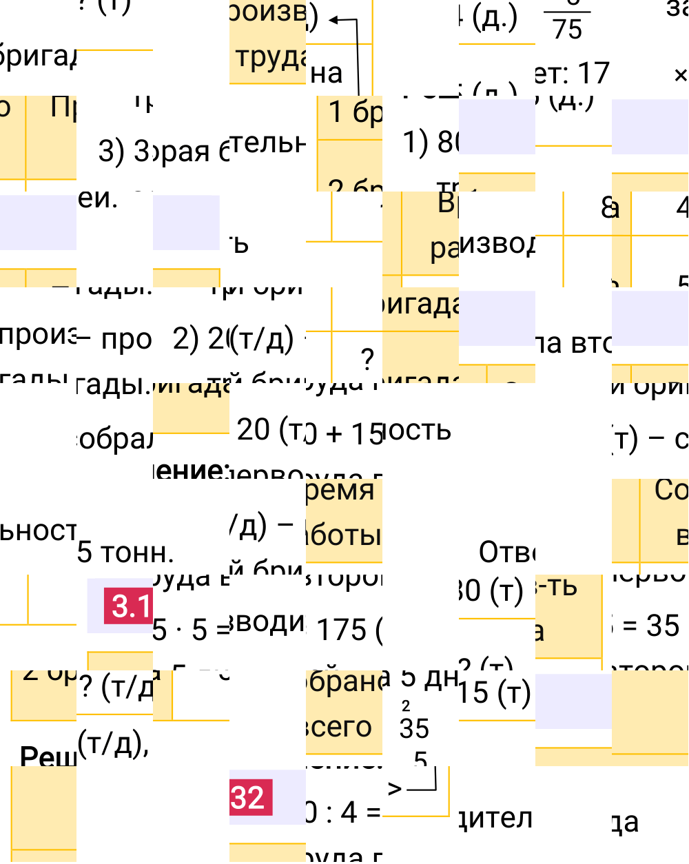 Ответ 3.132 к учебнику по математике 5 класс Виленкин, 2023-2025.
