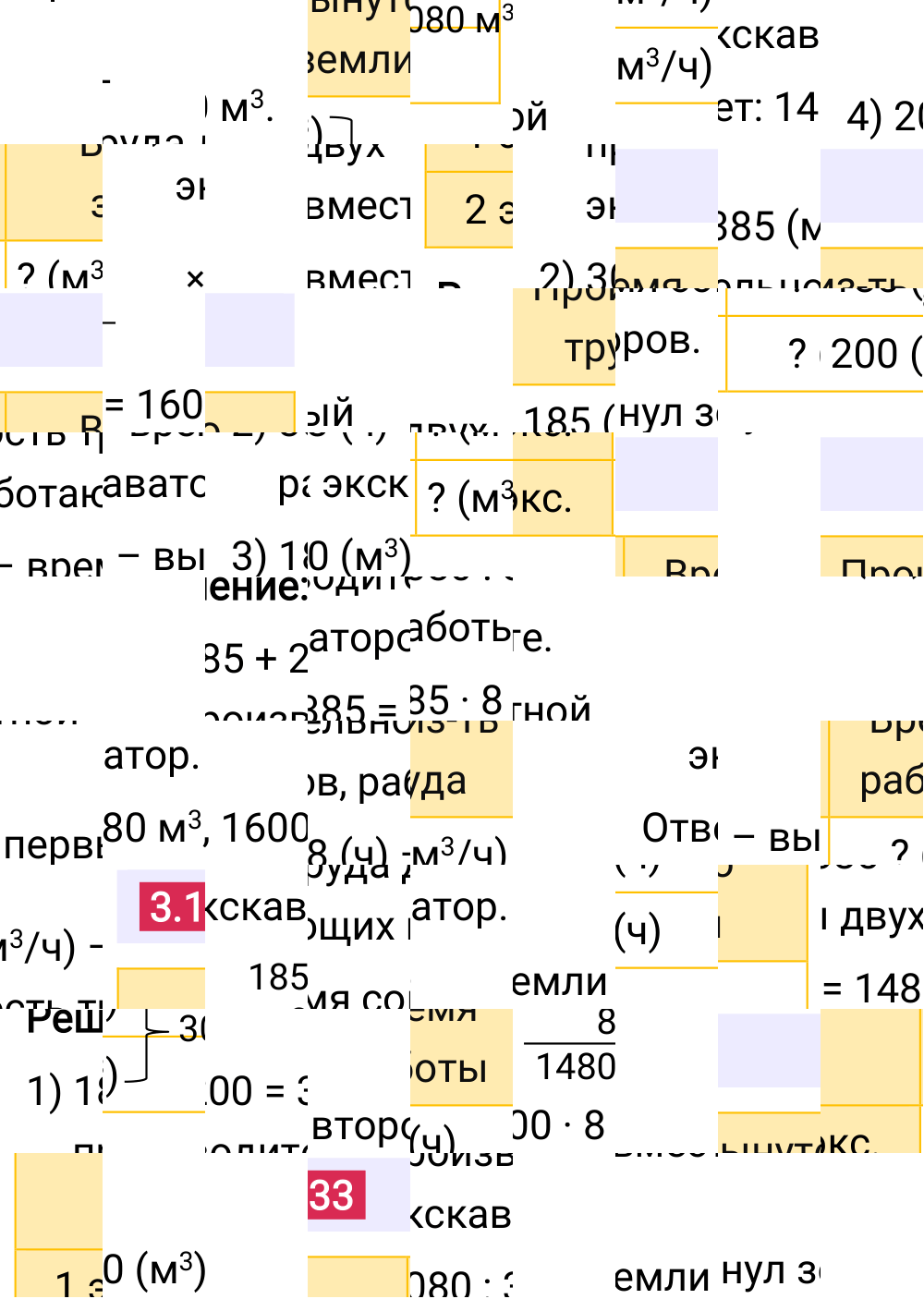 Ответ 3.133 к учебнику по математике 5 класс Виленкин, 2023-2025.