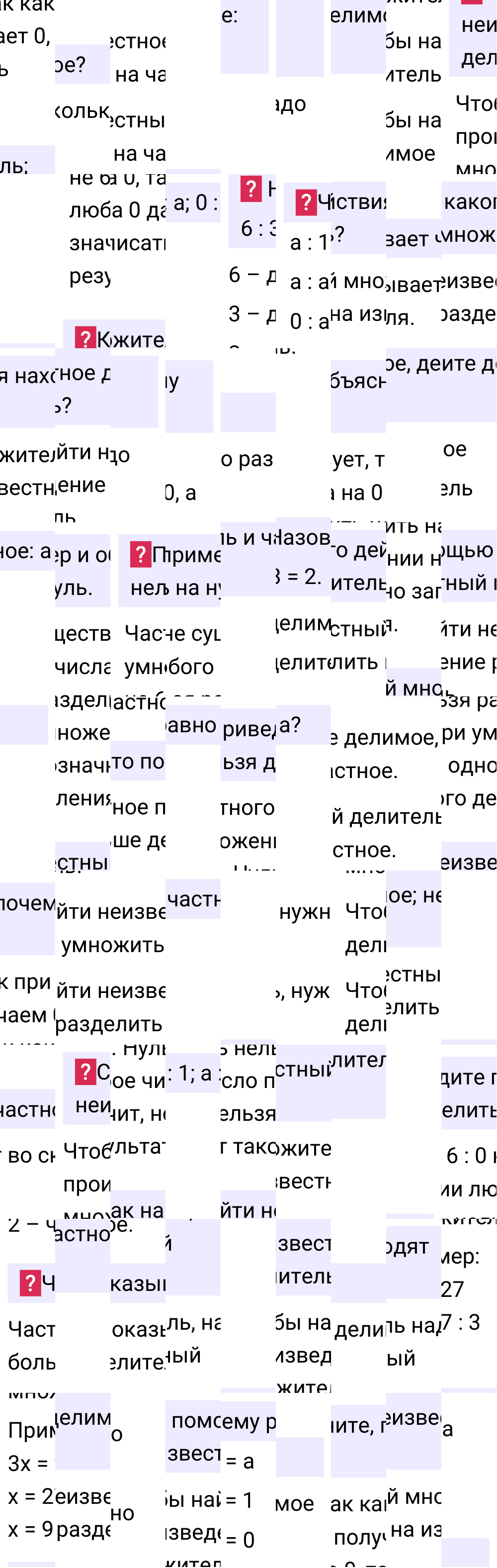 Ответы на вопросы к странице 87 первой части учебника по математике за 5-й класс Виленкин, 2023-2025