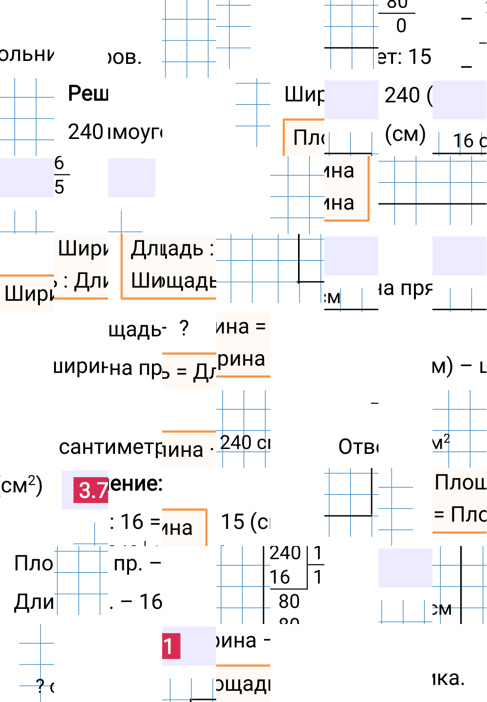 Ответ 3.71 к учебнику по математике 5 класс Виленкин, 2023-2025.