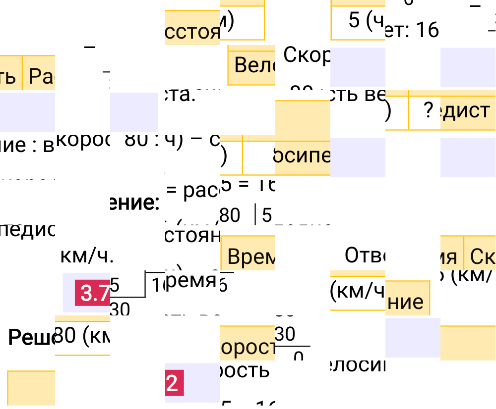 Ответ 3.72 к учебнику по математике 5 класс Виленкин, 2023-2025.