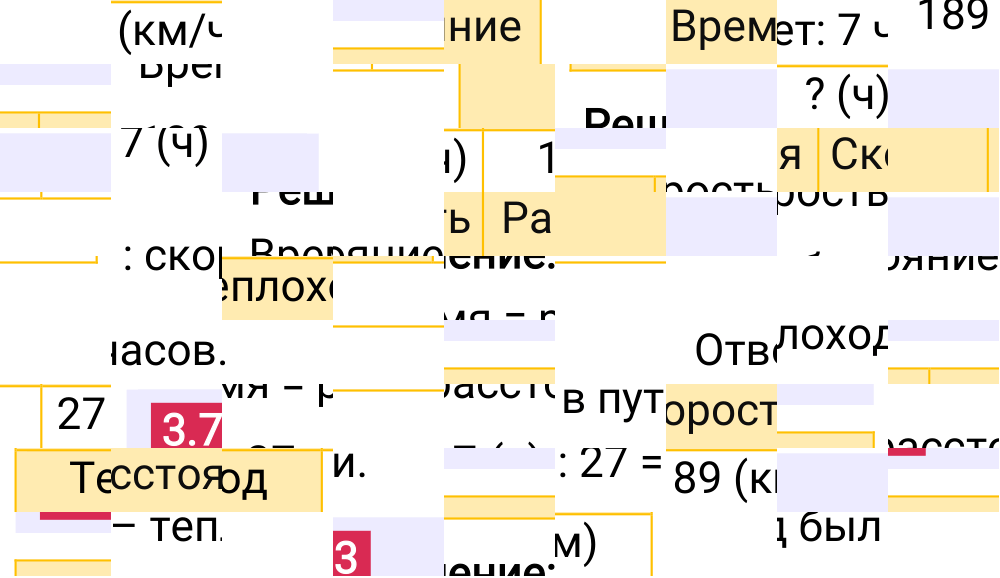 Ответ 3.73 к учебнику по математике 5 класс Виленкин, 2023-2025.