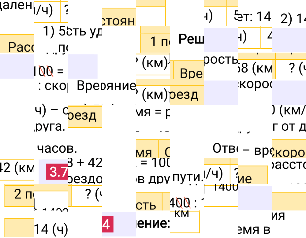 Ответ 3.74 к учебнику по математике 5 класс Виленкин, 2023-2025.