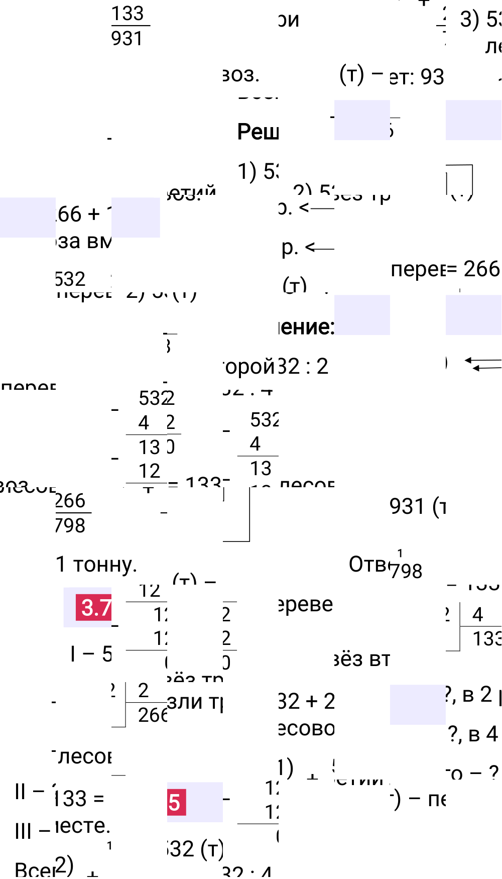 Ответ 3.75 к учебнику по математике 5 класс Виленкин, 2023-2025.