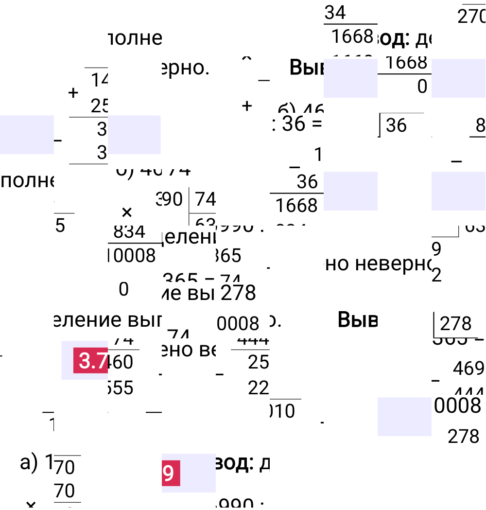 Ответ 3.79 к учебнику по математике 5 класс Виленкин, 2023-2025.