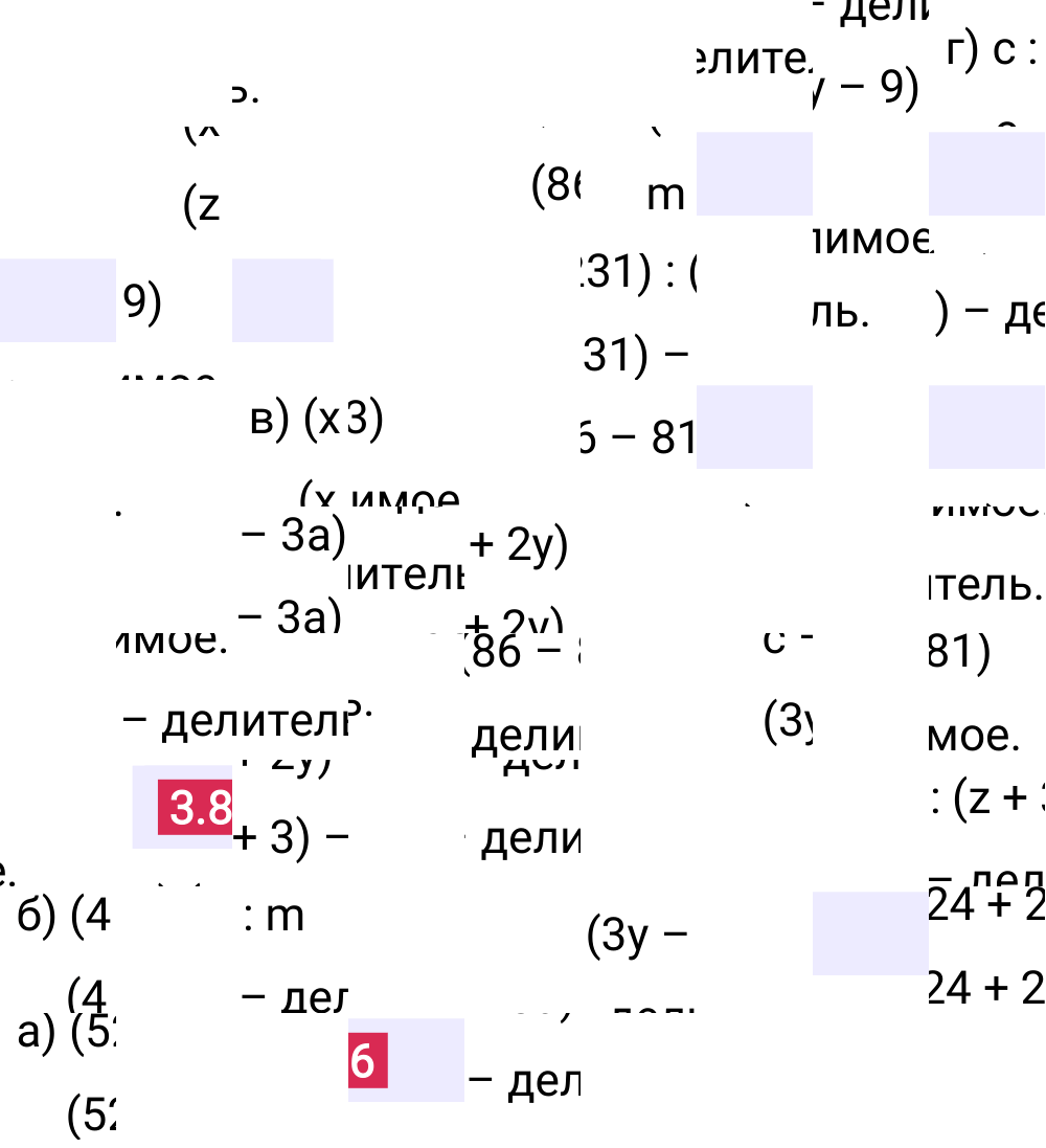 Ответ 3.86 к учебнику по математике 5 класс Виленкин, 2023-2025.