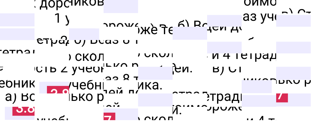 Ответ 3.87 к учебнику по математике 5 класс Виленкин, 2023-2025.