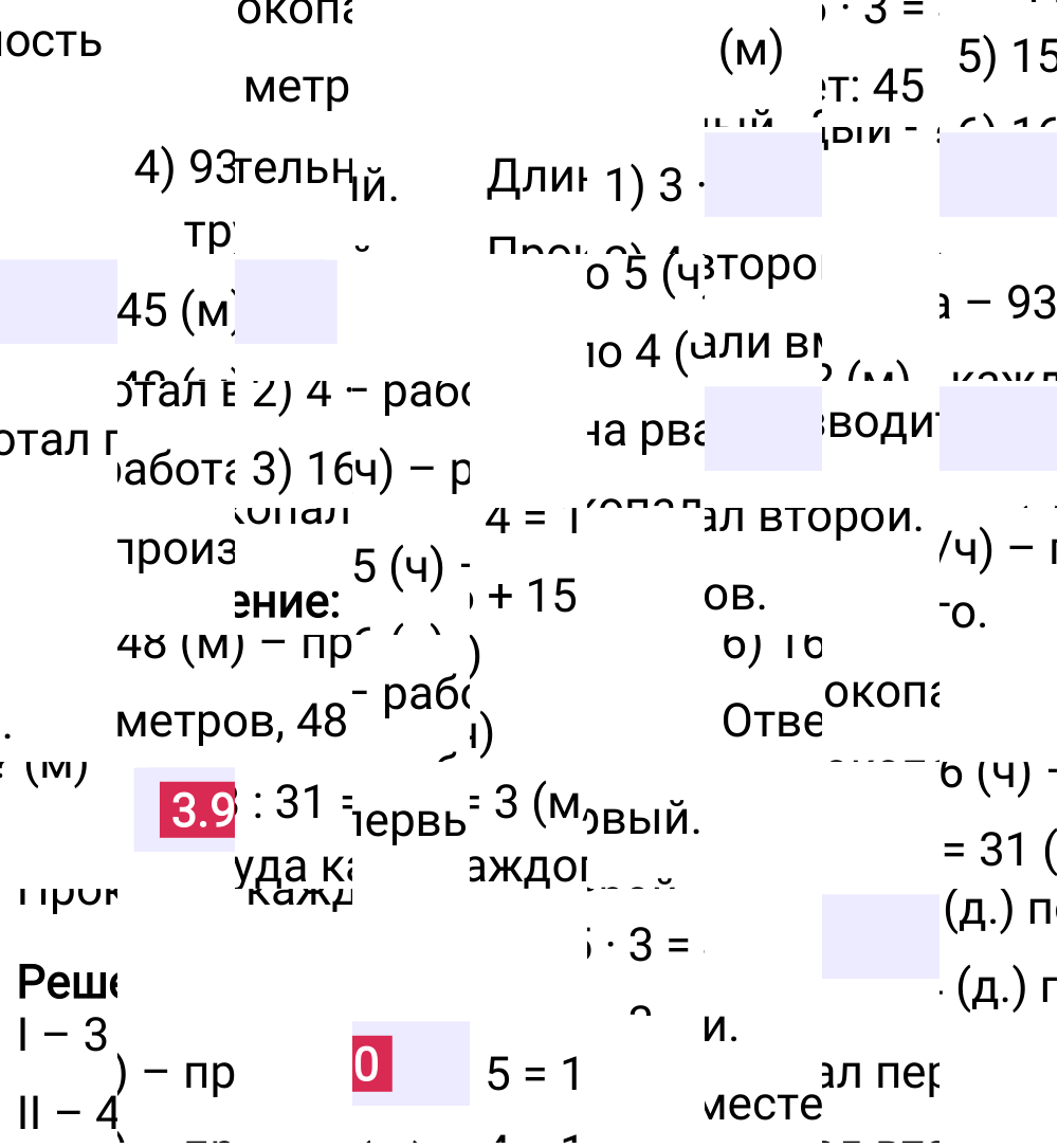 Ответ 3.90 к учебнику по математике 5 класс Виленкин, 2023-2025.