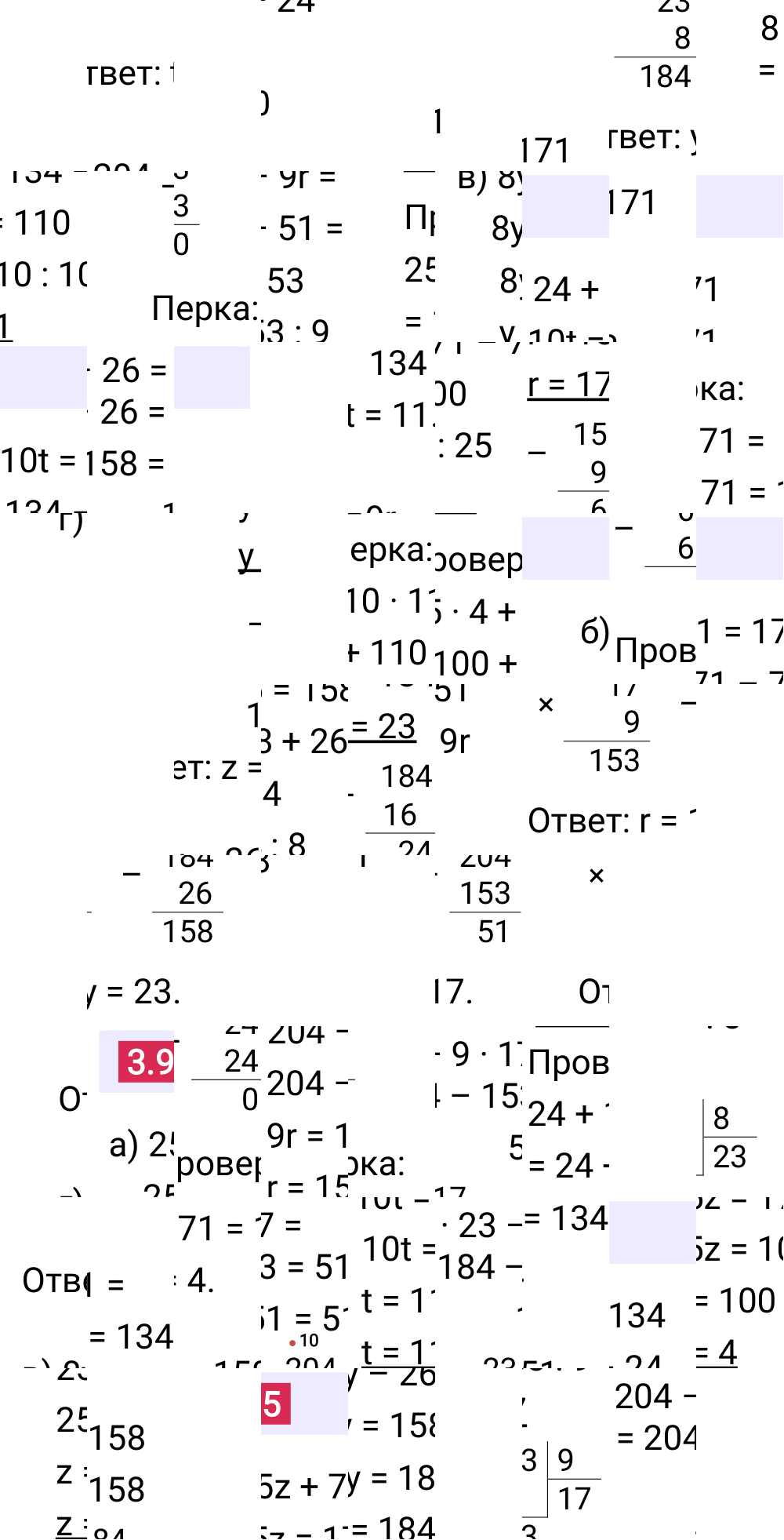 Ответ 3.95 к учебнику по математике 5 класс Виленкин, 2023-2025.