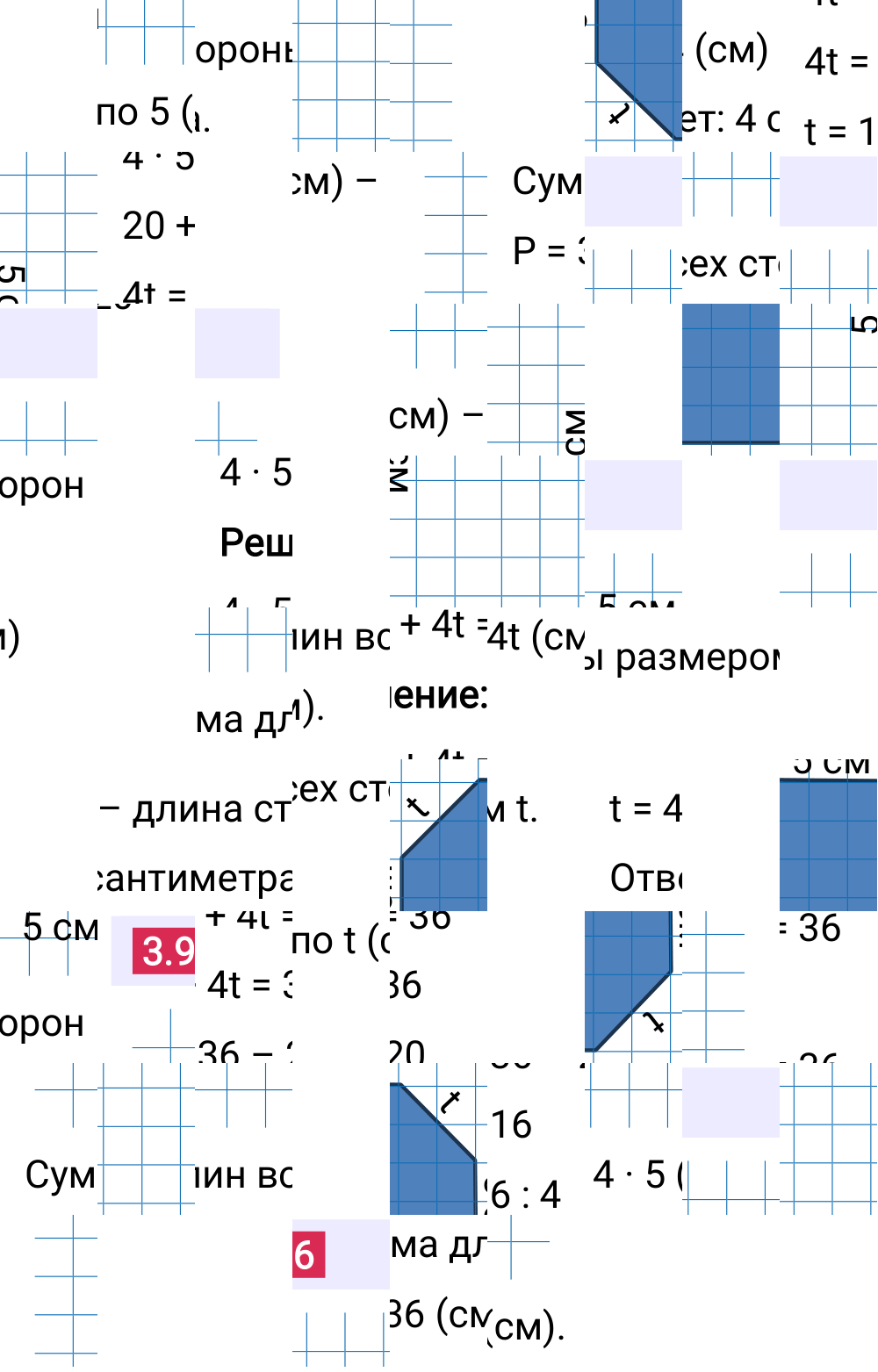 Ответ 3.96 к учебнику по математике 5 класс Виленкин, 2023-2025.