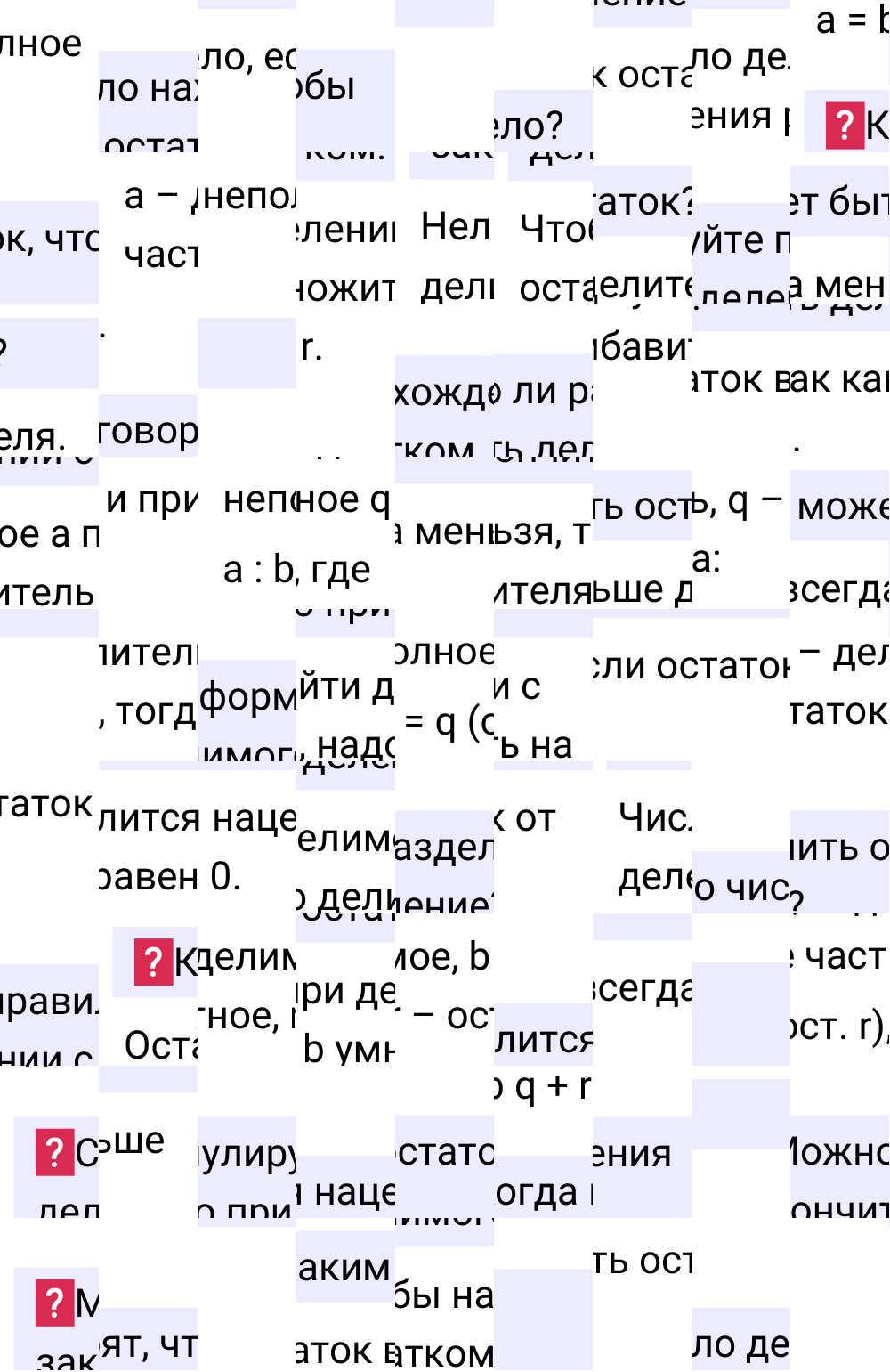 Ответы на вопросы к странице 94 первой части учебника по математике за 5-й класс Виленкин, 2023-2025