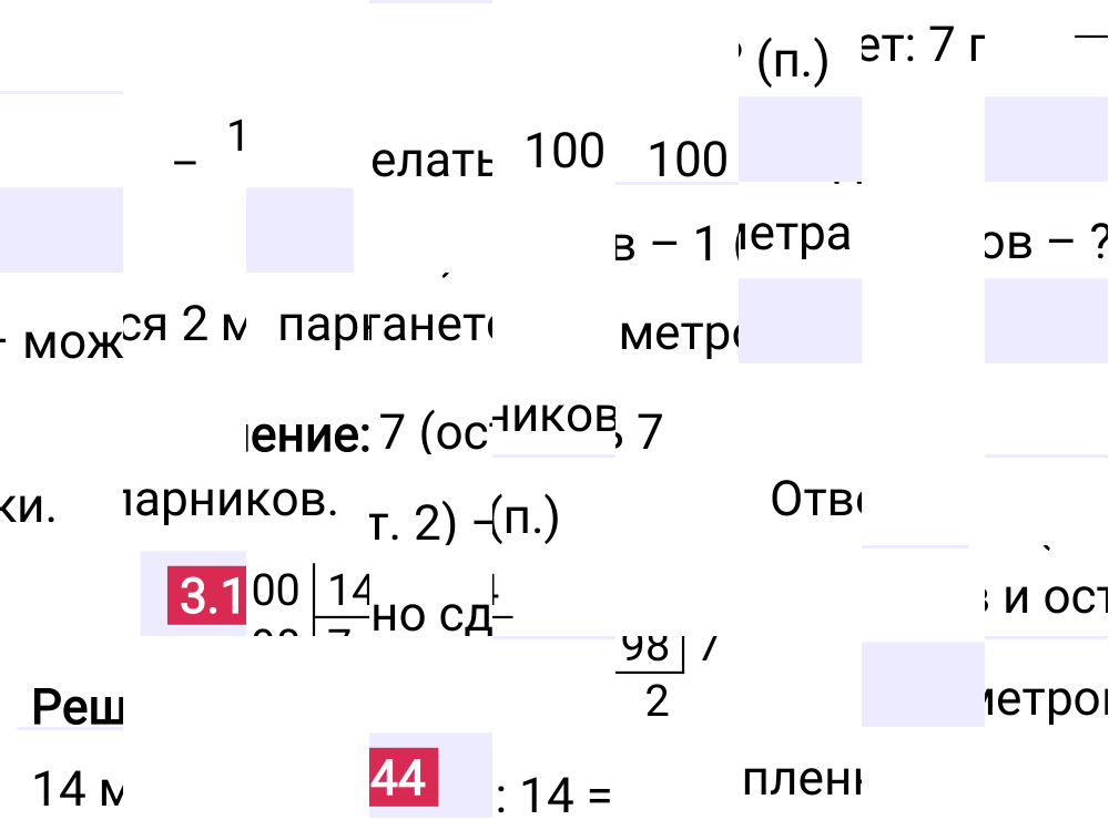 Ответ 3.144 к учебнику по математике 5 класс Виленкин, 2023-2025.