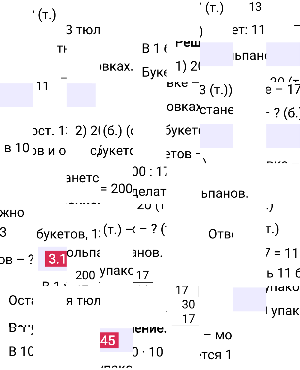 Ответ 3.145 к учебнику по математике 5 класс Виленкин, 2023-2025.