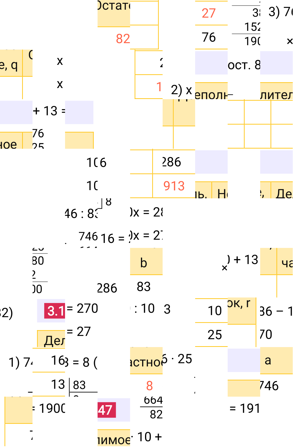 Ответ 3.147 к учебнику по математике 5 класс Виленкин, 2023-2025.