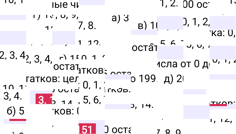 Ответ 3.151 к учебнику по математике 5 класс Виленкин, 2023-2025.