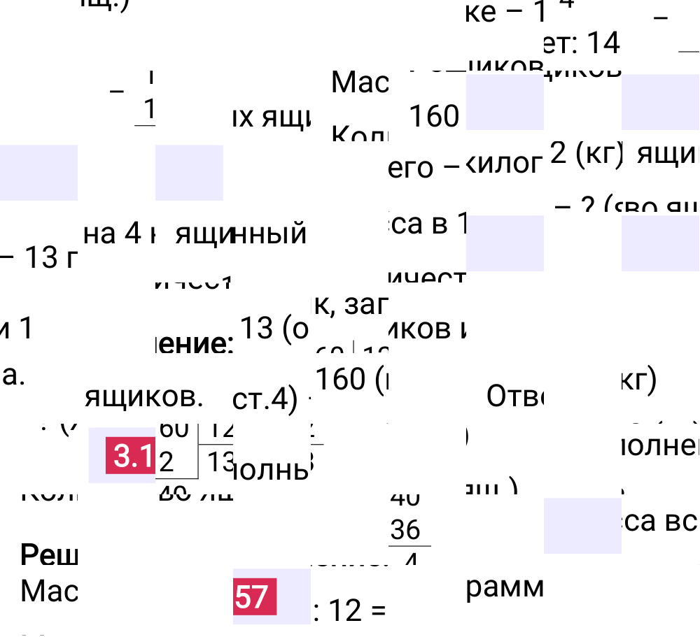 Ответ 3.157 к учебнику по математике 5 класс Виленкин, 2023-2025.