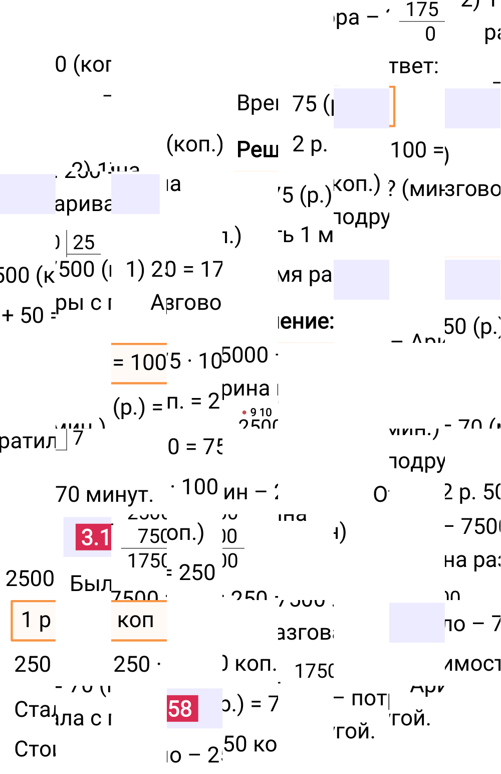 Ответ 3.158 к учебнику по математике 5 класс Виленкин, 2023-2025.