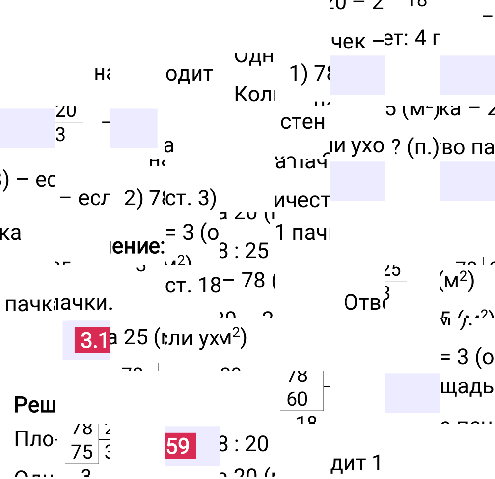 Ответ 3.159 к учебнику по математике 5 класс Виленкин, 2023-2025.
