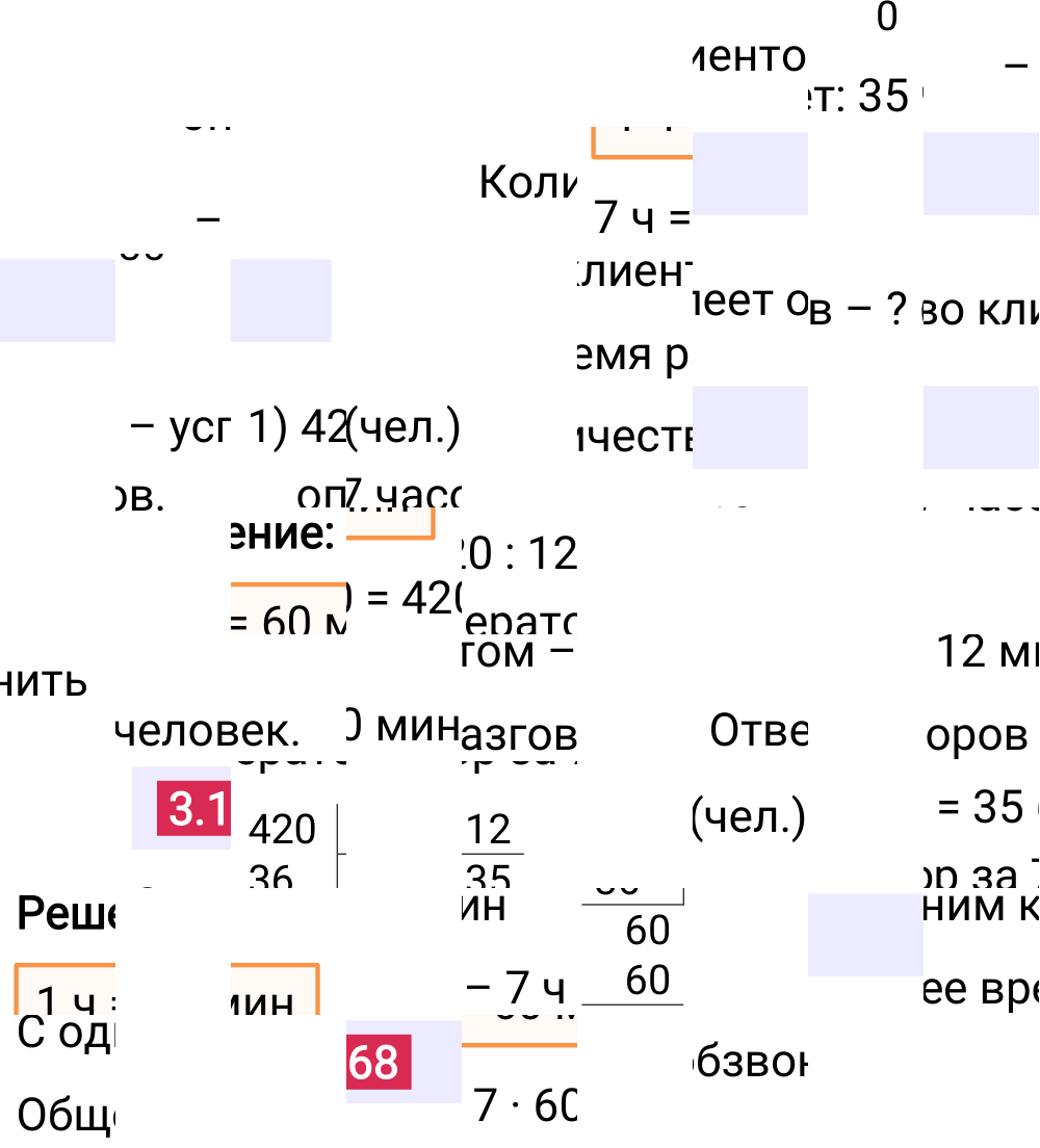Ответ 3.168 к учебнику по математике 5 класс Виленкин, 2023-2025.