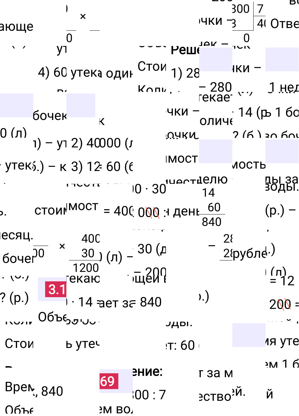 Ответ 3.169 к учебнику по математике 5 класс Виленкин, 2023-2025.