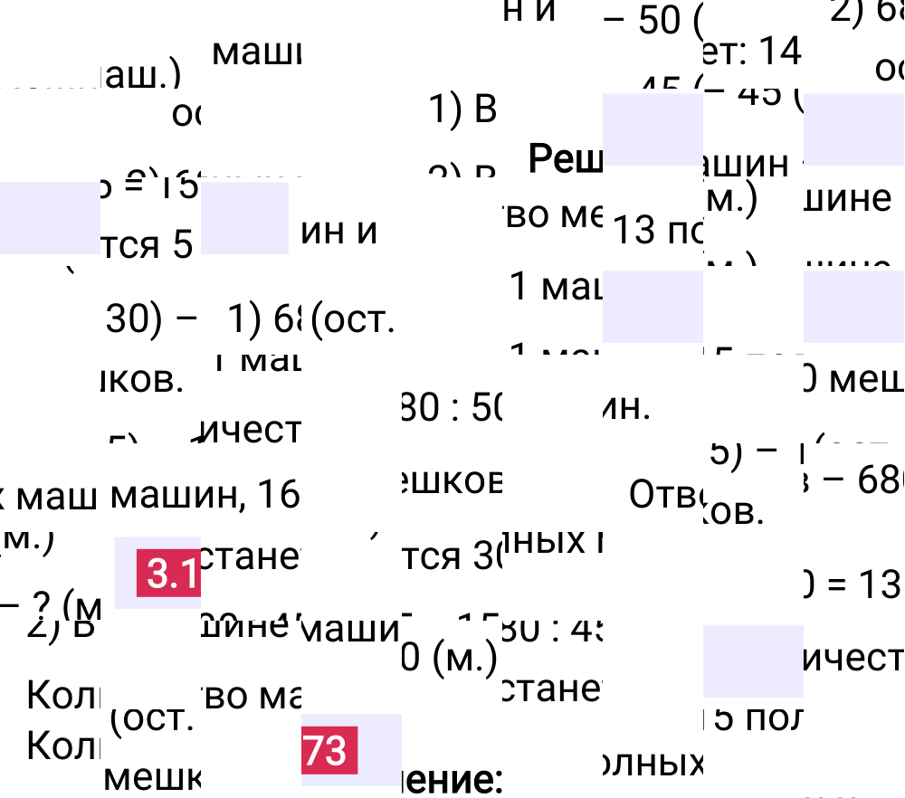 Ответ 3.173 к учебнику по математике 5 класс Виленкин, 2023-2025.