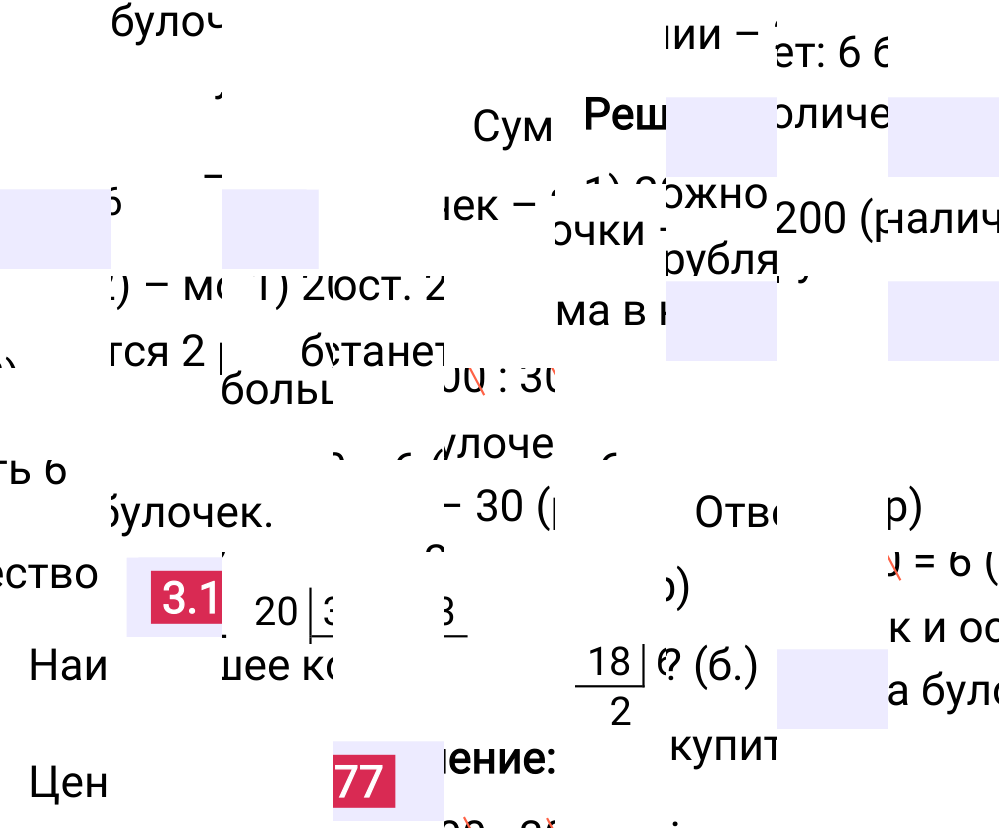 Ответ 3.177 к учебнику по математике 5 класс Виленкин, 2023-2025.
