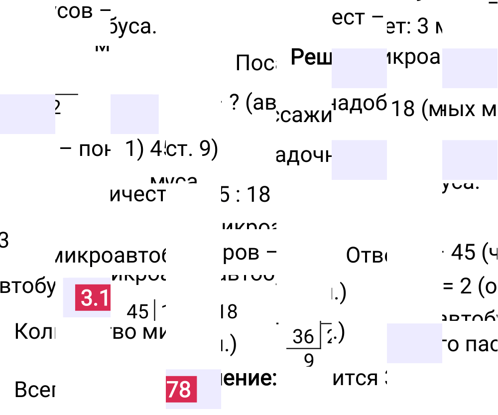 Ответ 3.178 к учебнику по математике 5 класс Виленкин, 2023-2025.