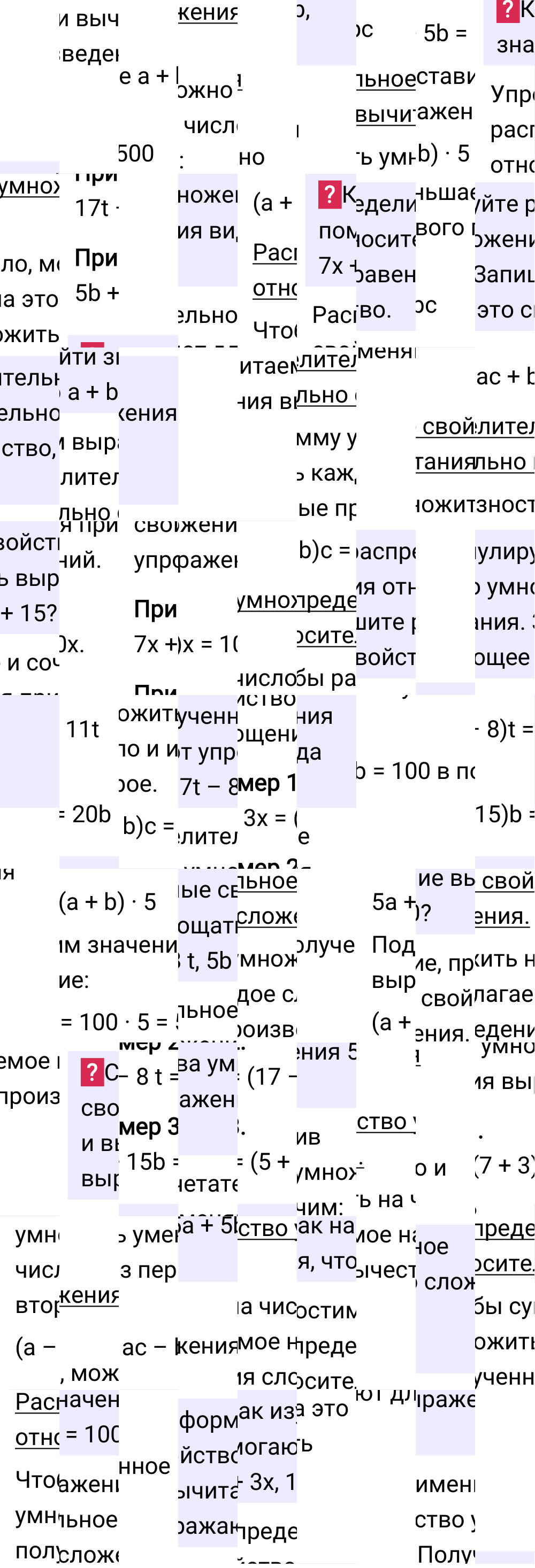Ответы на вопросы к странице 99 первой части учебника по математике за 5-й класс Виленкин, 2023-2025