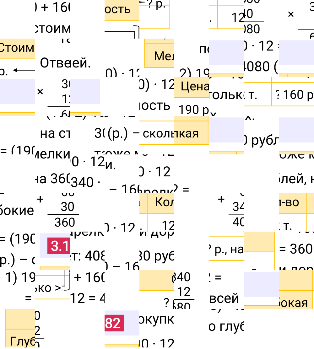 Ответ 3.182 к учебнику по математике 5 класс Виленкин, 2023-2025.