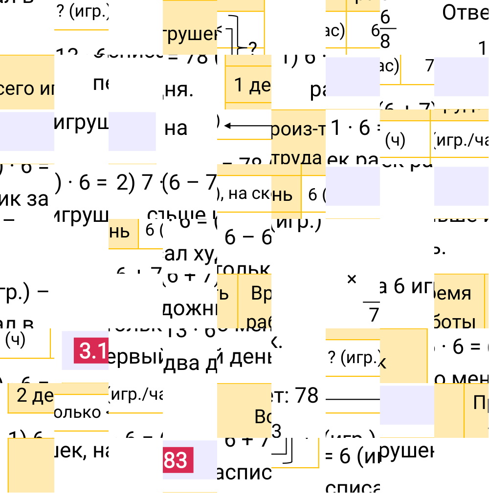 Ответ 3.183 к учебнику по математике 5 класс Виленкин, 2023-2025.