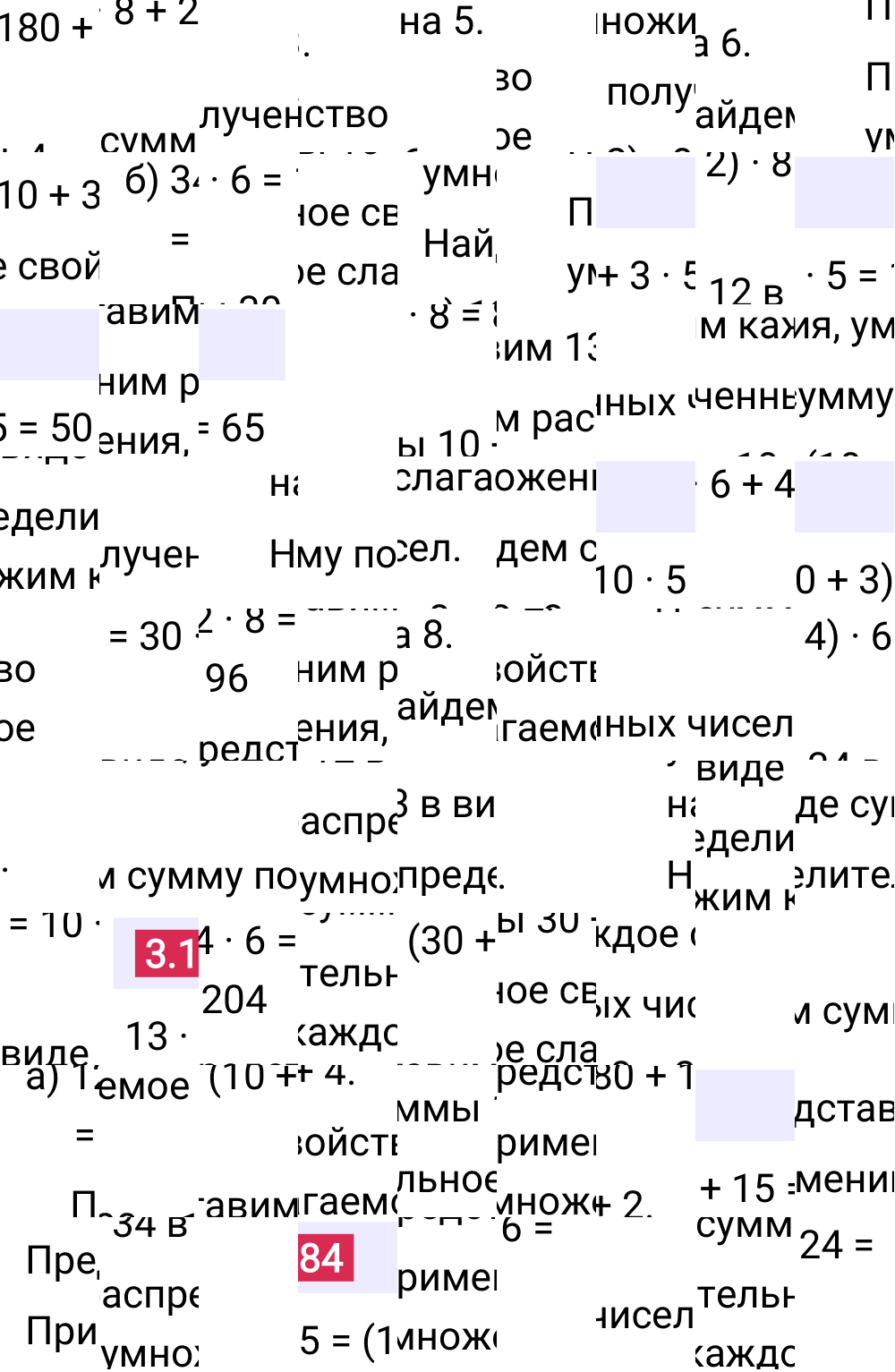 Ответ 3.184 к учебнику по математике 5 класс Виленкин, 2023-2025.