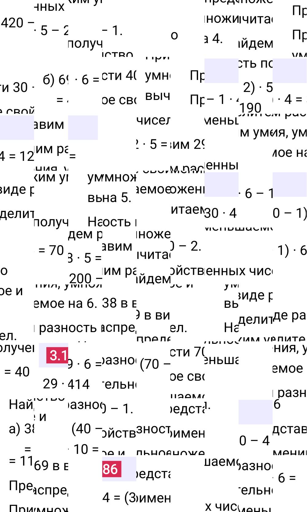 Ответ 3.186 к учебнику по математике 5 класс Виленкин, 2023-2025.