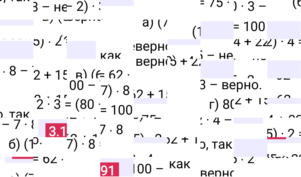 Ответ 3.191 к учебнику по математике 5 класс Виленкин, 2023-2025.