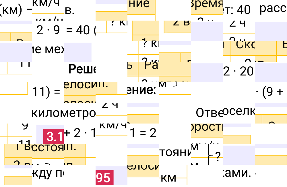 Ответ 3.195 к учебнику по математике 5 класс Виленкин, 2023-2025.