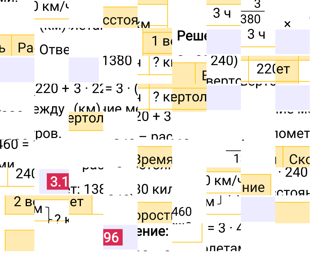 Ответ 3.196 к учебнику по математике 5 класс Виленкин, 2023-2025.