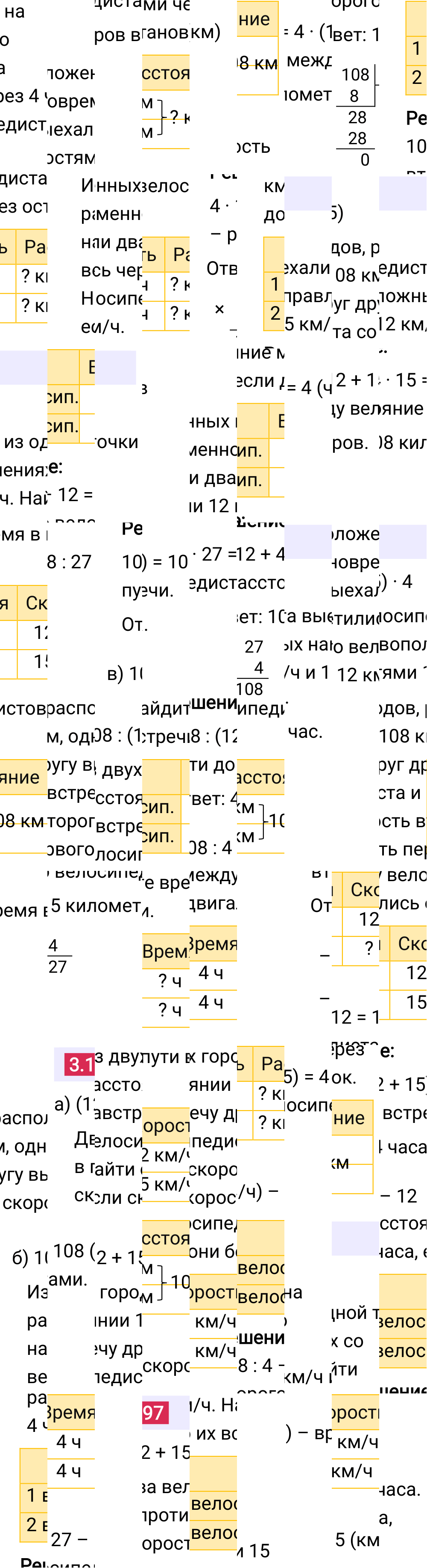Ответ 3.197 к учебнику по математике 5 класс Виленкин, 2023-2025.