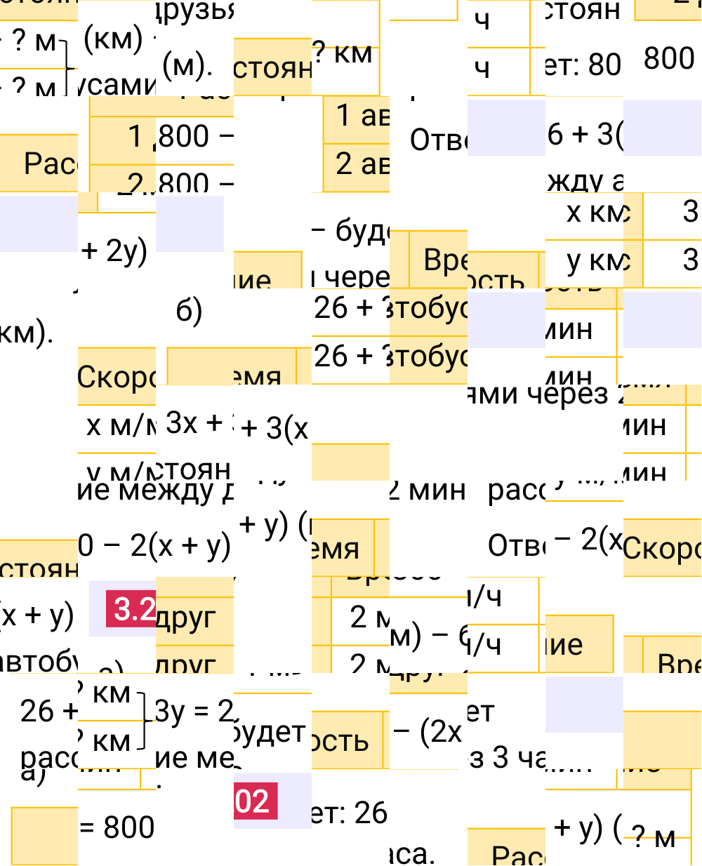 Ответ 3.202 к учебнику по математике 5 класс Виленкин, 2023-2025.