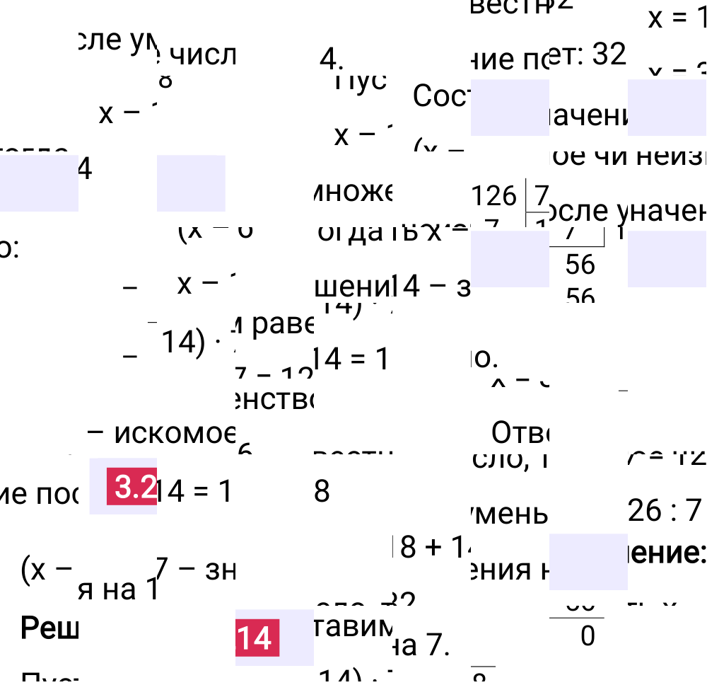 Ответ 3.214 к учебнику по математике 5 класс Виленкин, 2023-2025.