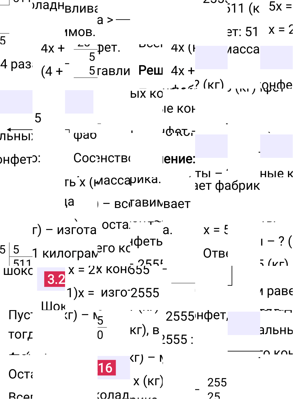 Ответ 3.216 к учебнику по математике 5 класс Виленкин, 2023-2025.
