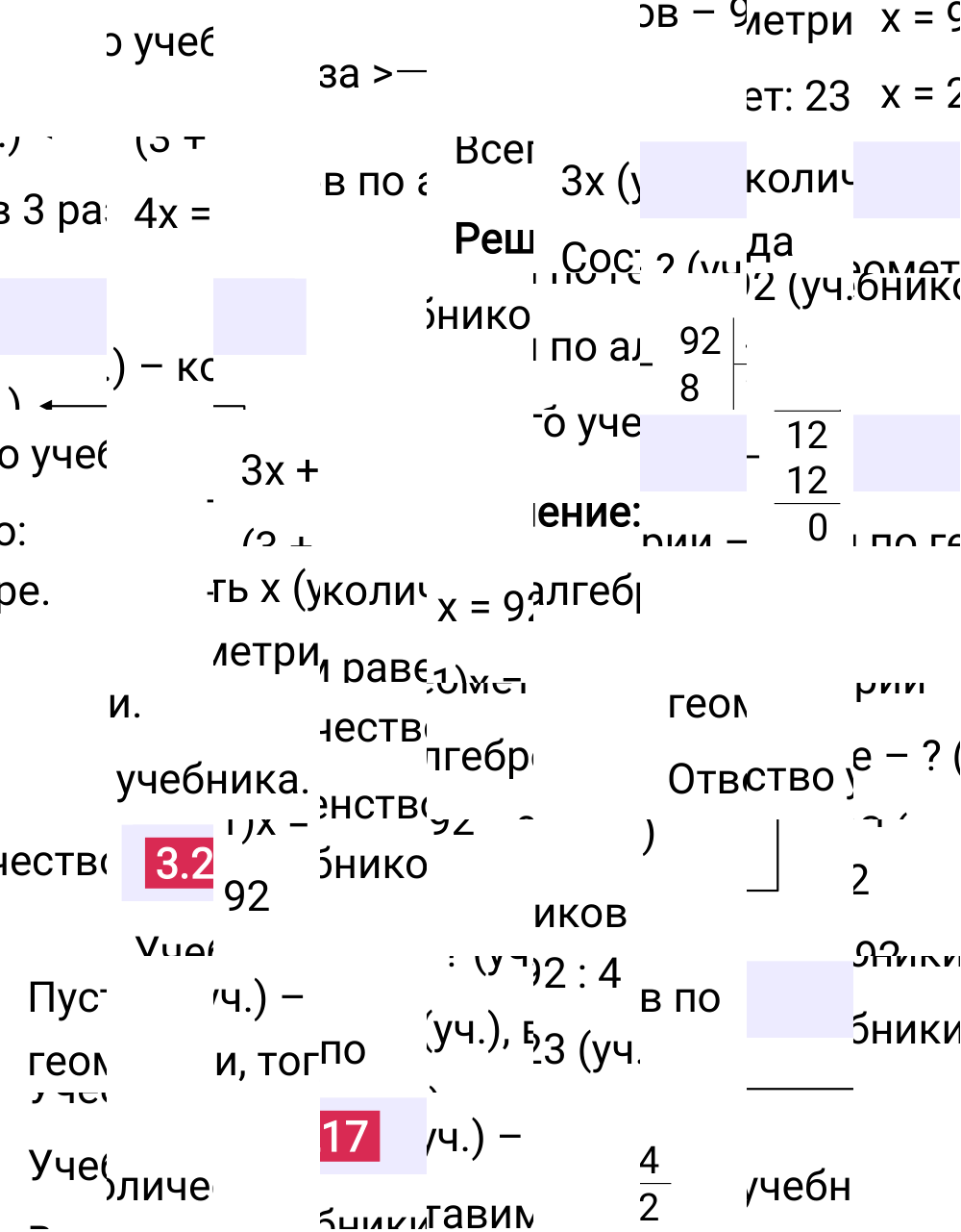Ответ 3.217 к учебнику по математике 5 класс Виленкин, 2023-2025.