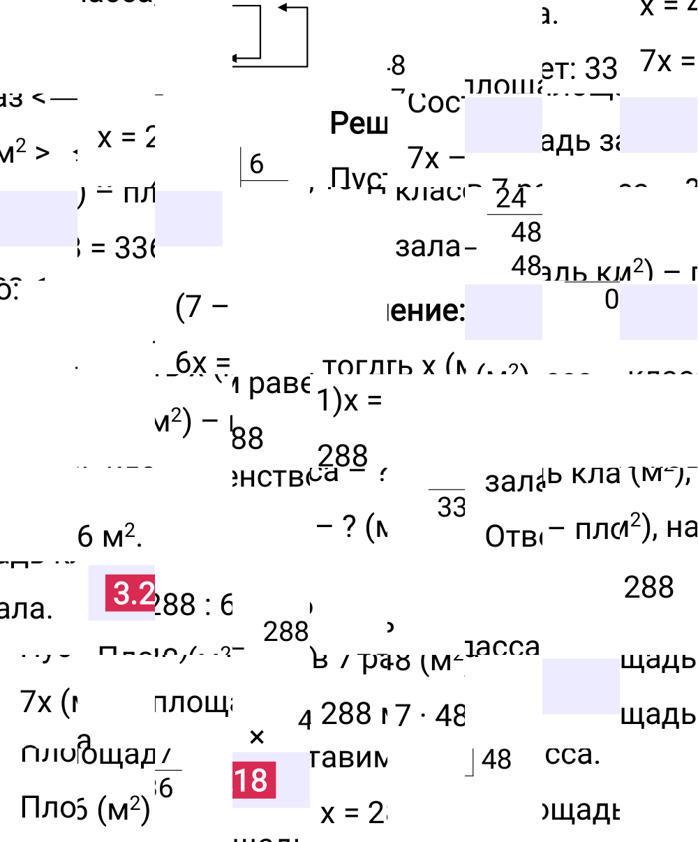 Ответ 3.218 к учебнику по математике 5 класс Виленкин, 2023-2025.