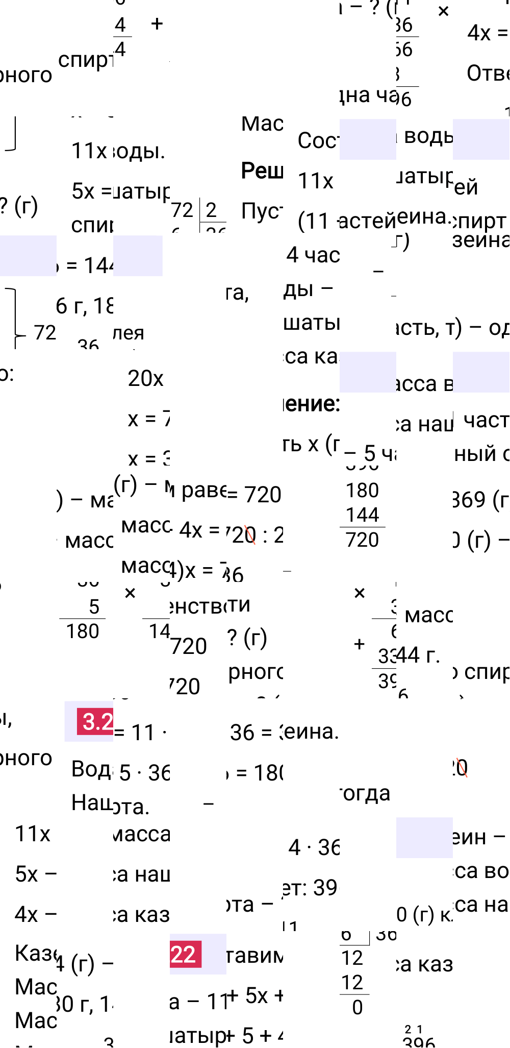 Ответ 3.222 к учебнику по математике 5 класс Виленкин, 2023-2025.