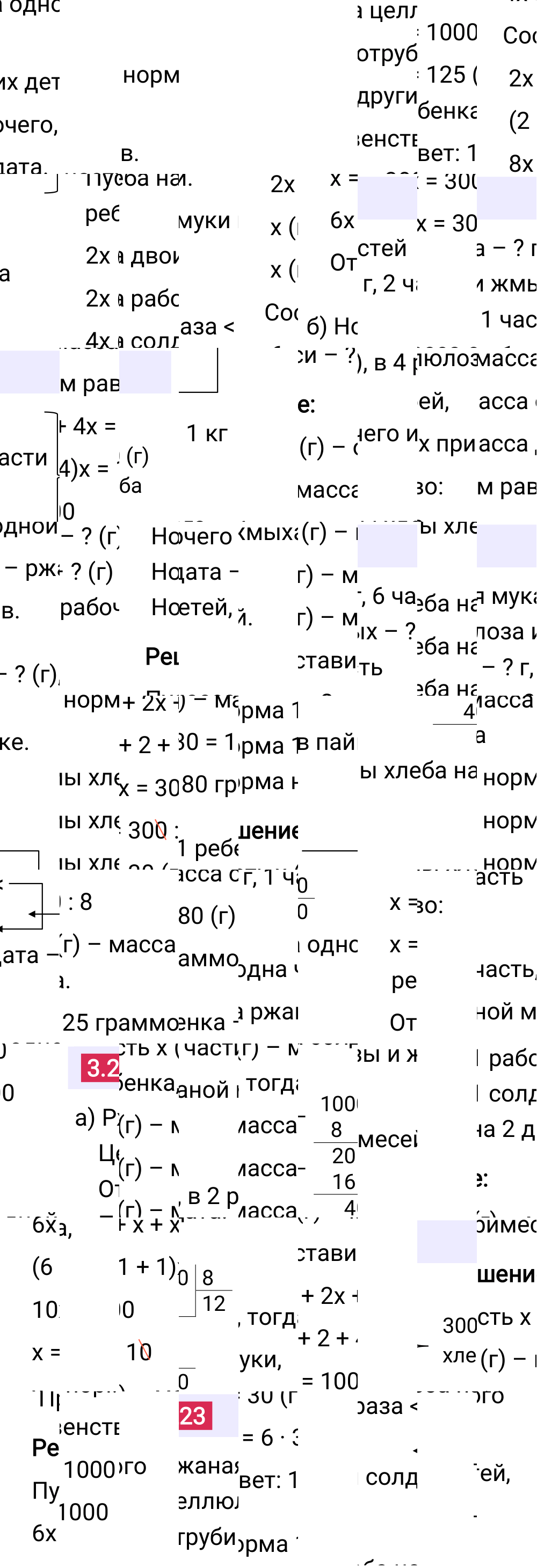 Ответ 3.223 к учебнику по математике 5 класс Виленкин, 2023-2025.